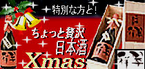 xmas