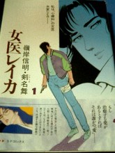 レイカ