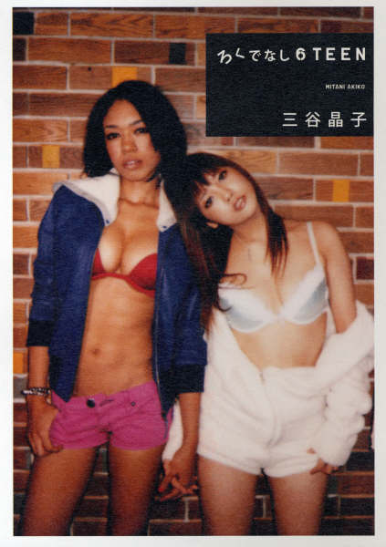 三谷晶子の日々軽率。