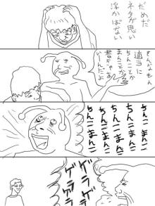 だめだ２