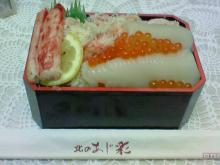 あじ彩「よくばり弁当」
