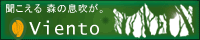 LINK_Viento