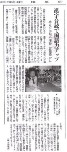 NPO法人フェープラースのブログ-新聞記事01