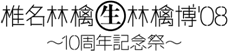 ジャミラ！　　