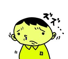 なんとかしなくちゃ