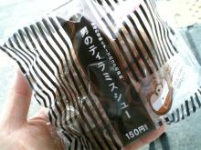 男のティラミスシュー