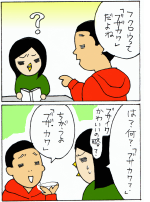 ★新婚（気分）フクロウ便り★