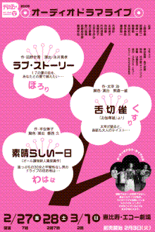 ことのは出版 オーディオブック情報館