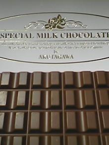 芥川のチョコ