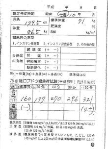 手帳1-3