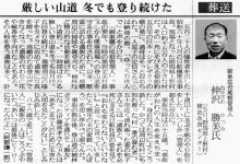 御巣鷹の尾根管理人