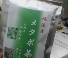 メタボ茶