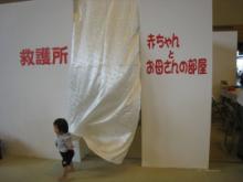 木工祭_授乳室