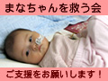 まな