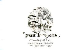 banya1