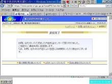 テクノロジー犯罪-放射能汚染