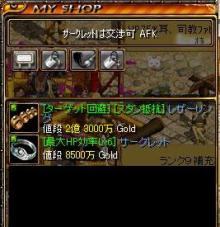 良品！