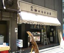ぶらじる外観