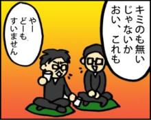『コンカツ！』～干物女の花嫁修業～-21-4