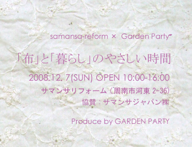 12月イベント