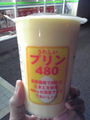 プリン４８０