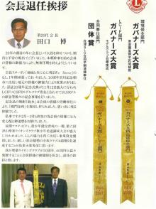 LC会報誌77-2