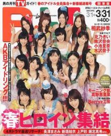 でんおうのエンタメ!!