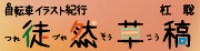 9月号