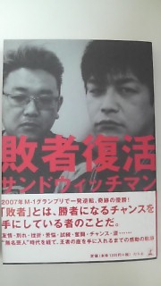 サンドウィッチマン 富澤たけしオフィシャルブログ「名前だけでも覚えて帰ってください」Powered by Ameba-photo.jpg