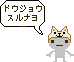 ucyu neko