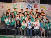 2008集合写真