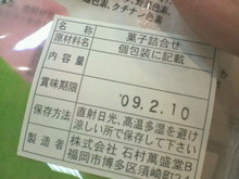 はぶてんさんな！　-映画好きのBLOG--200901301645000.jpg