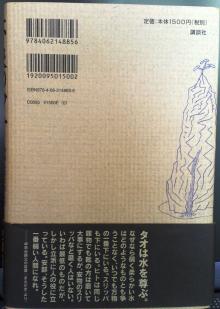 不良のタオ02