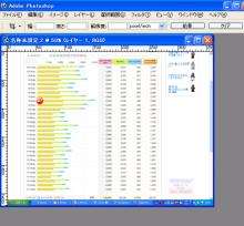 画像加工の便利帳-12.新規ファイルにペースト