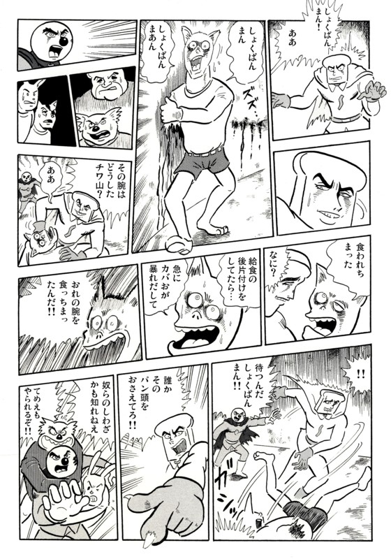第二話18p