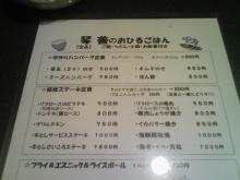 琴善のおひるごはん上