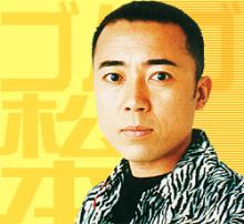 ゴル