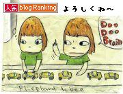 ランキング