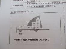 完全攻略！宅建試験-宅建テキスト３