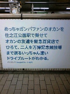 蒼い攻め達磨-googleの看板２