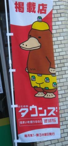 たうんず