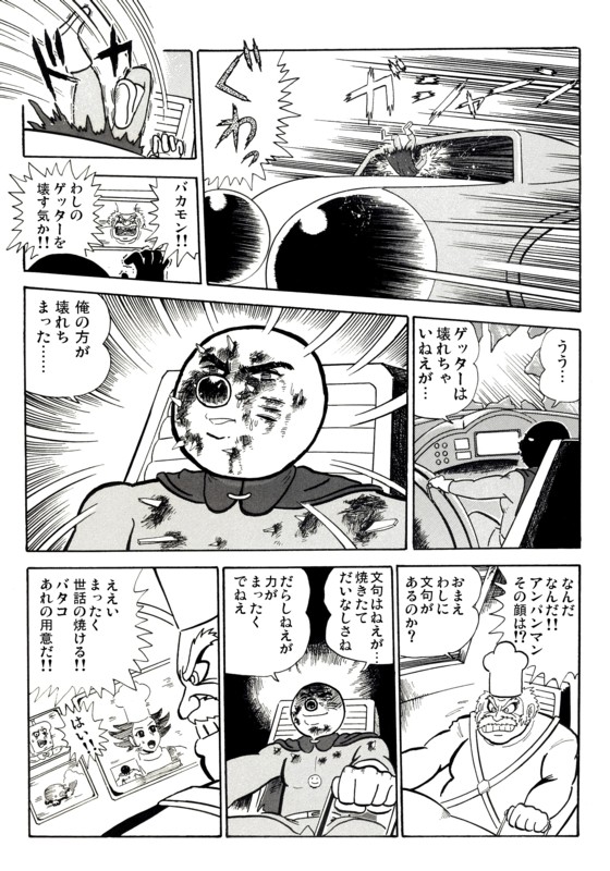 第二話33p