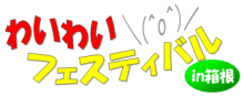 waifesu