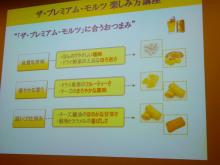 おつまみの提案