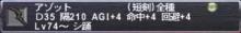 アゾット