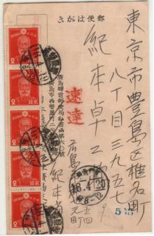 郵便切手評論家・池田健三郎のブログ-s160419