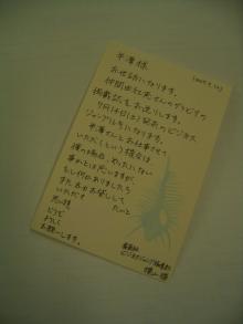 横山さん