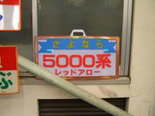 首都圏写真本線(撮影記・ブログ)