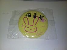 戦利品