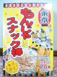 monja